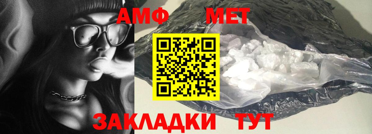 Amphetamine Розовый Алексеевка