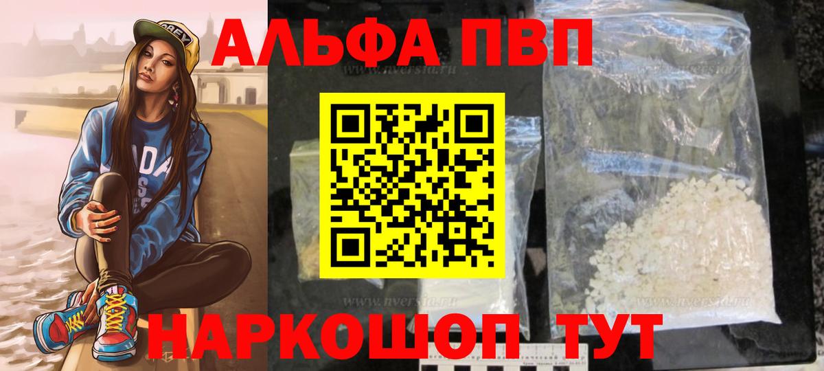 Alpha-PVP СК КРИС Алексеевка