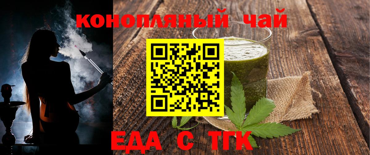 Печенье с ТГК марихуана Алексеевка