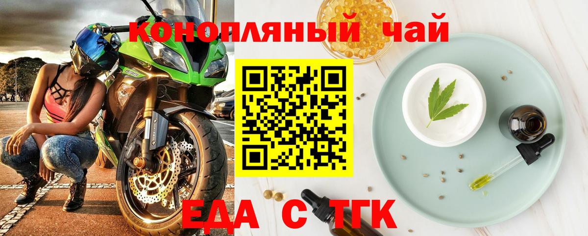 Алексеевка  Еда ТГК марихуана  Вход с VPN 