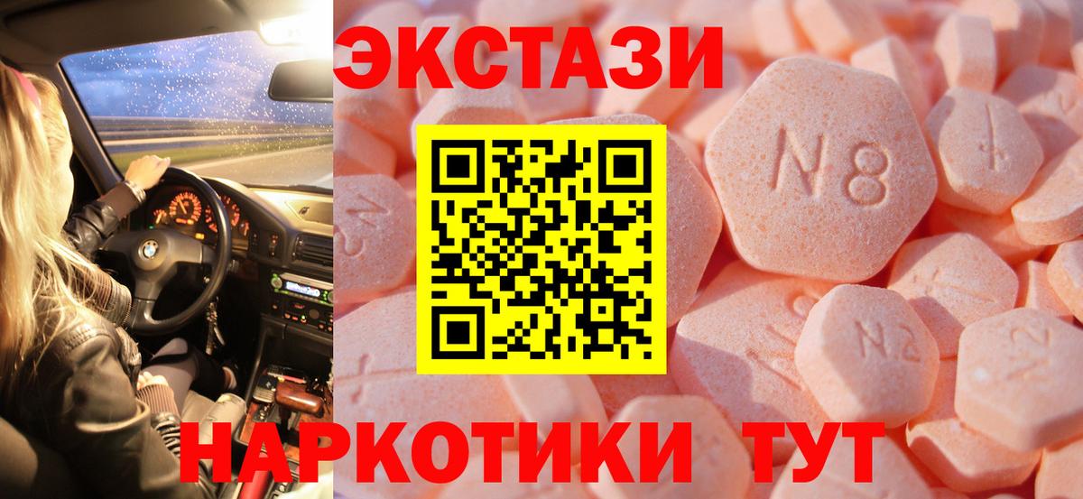 Экстази таблы Алексеевка