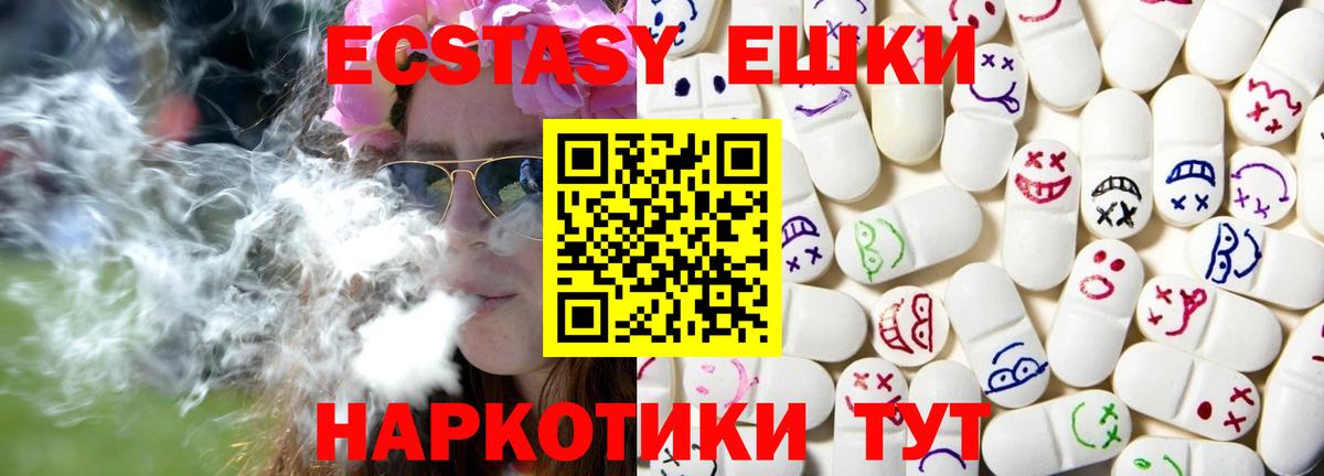 ЭКСТАЗИ 99%  Вход с VPN  где можно купить наркотик  Ecstasy  Алексеевка  Ecstasy Cube 