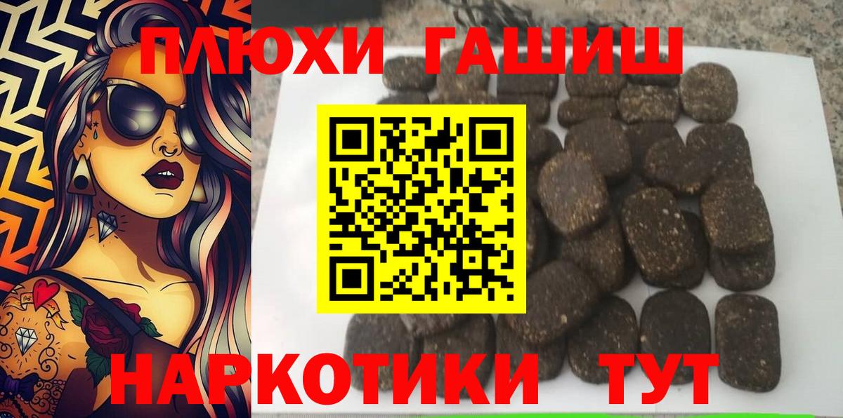 ГАШ  Вход с VPN  Алексеевка  ГАШ гашик  ГАШИШ гашик 