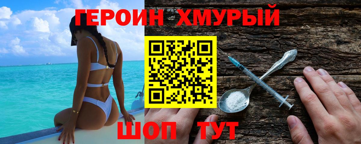 Алексеевка  ГЕРОИН Афган  Вход с VPN 