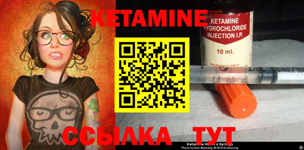 КЕТАМИН ketamine Алексеевка