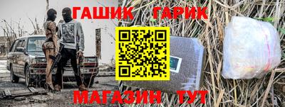 гашишное масло Ипатово