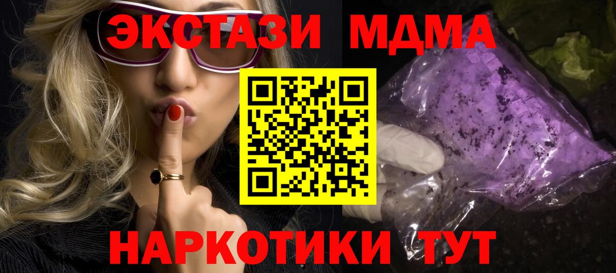 MDMA VHQ Алексеевка