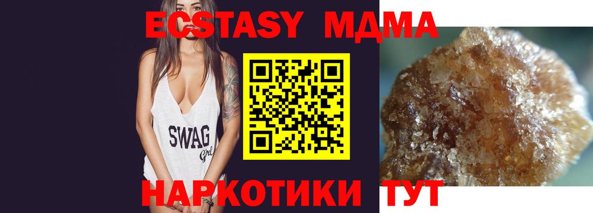MDMA кристаллы  Вход с VPN  Алексеевка  MDMA  MDMA VHQ 