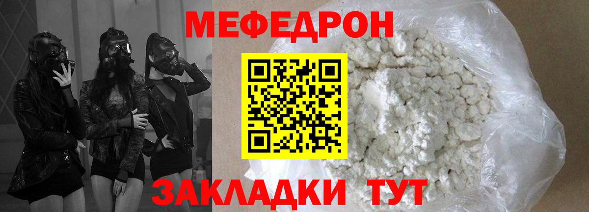 Мефедрон мука Алексеевка