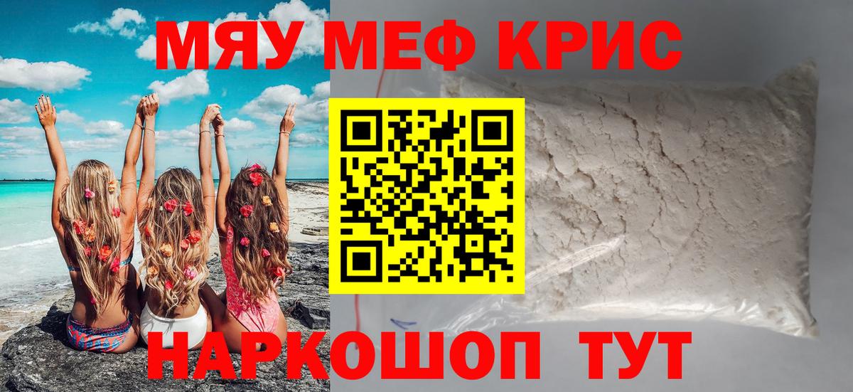 Мефедрон  Меф 4 MMC  МЯУ-МЯУ  Вход с VPN  МЯУ-МЯУ мяу мяу  Алексеевка 