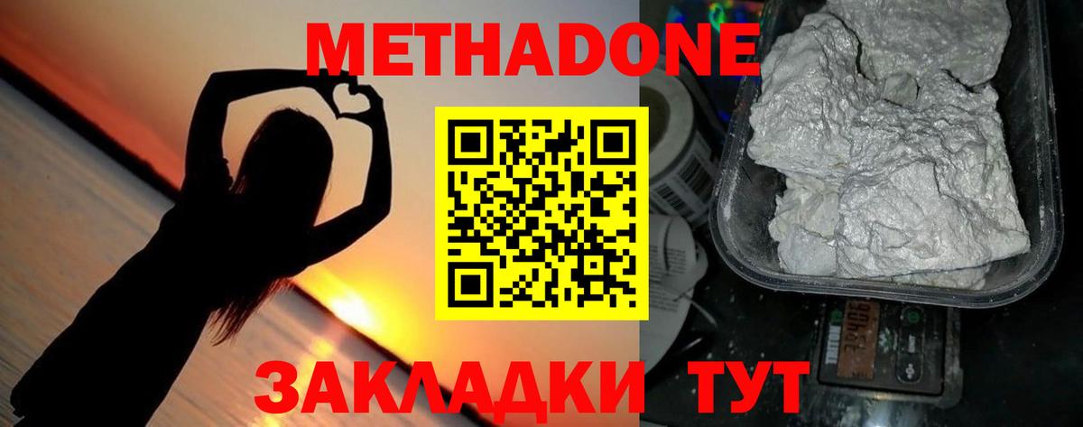 МЕТАДОН VHQ  Метадон белоснежный  Вход с VPN  Алексеевка 